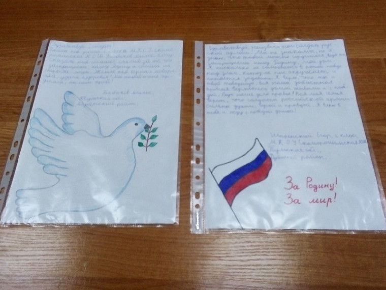 Проект «Письма из дома. ПроZа».